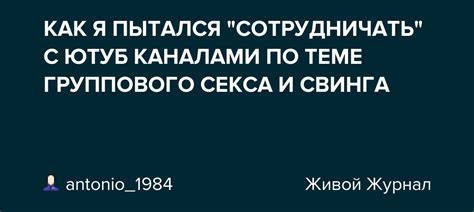 свингеры екатеринбург|Клуб любителей свинга и группового секса в Екатеринбурге